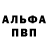 A-PVP Соль Sasha Little