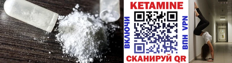 Кетамин VHQ  Сурск 